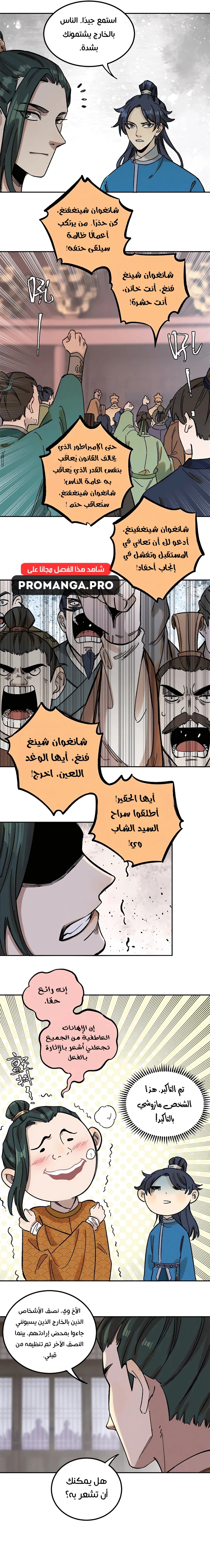 Chapter Image 5